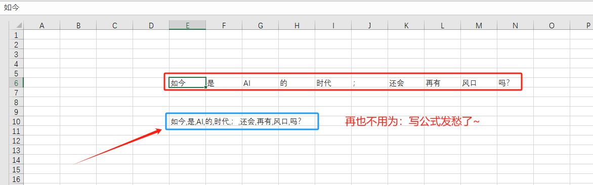 Excel列提取