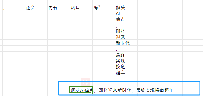 Excel行提取